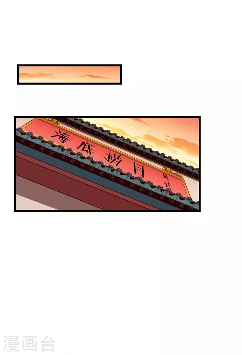 第45话 我非要她不可！-第47话