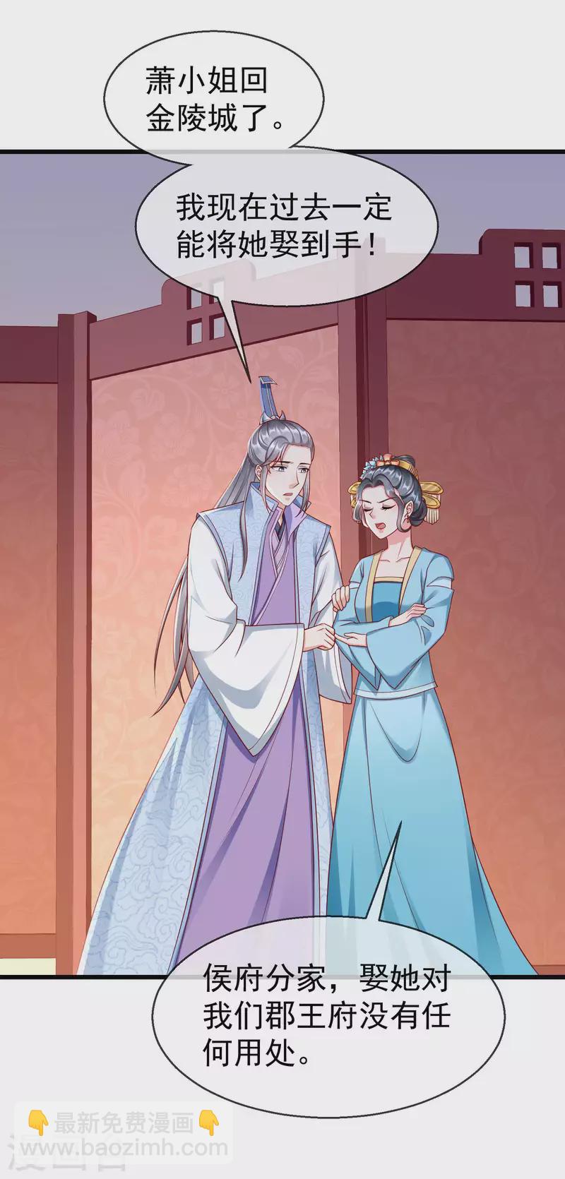 第45话 我非要她不可！-第47话