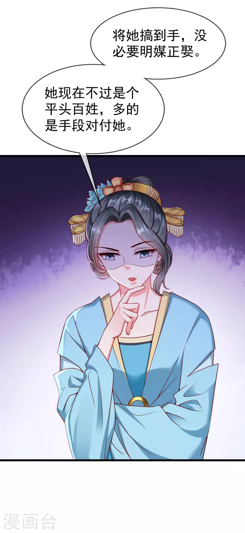 第45话 我非要她不可！-第47话