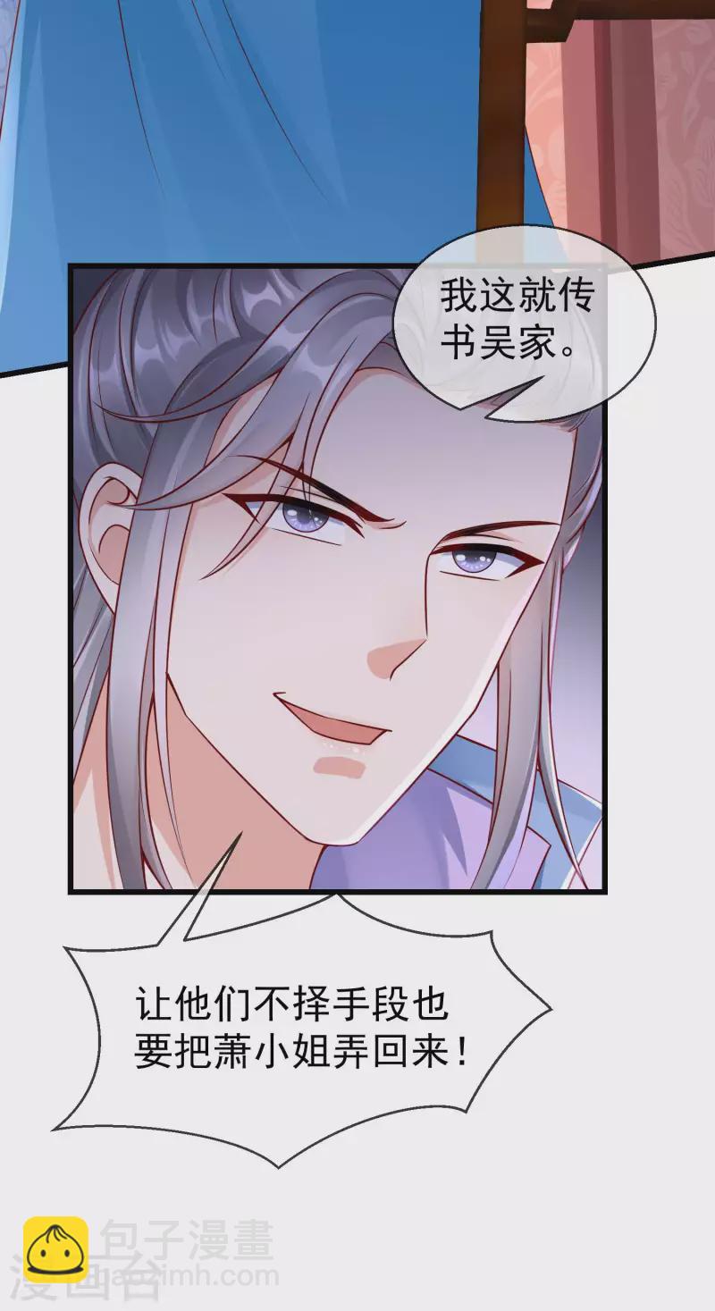 第45话 我非要她不可！-第47话