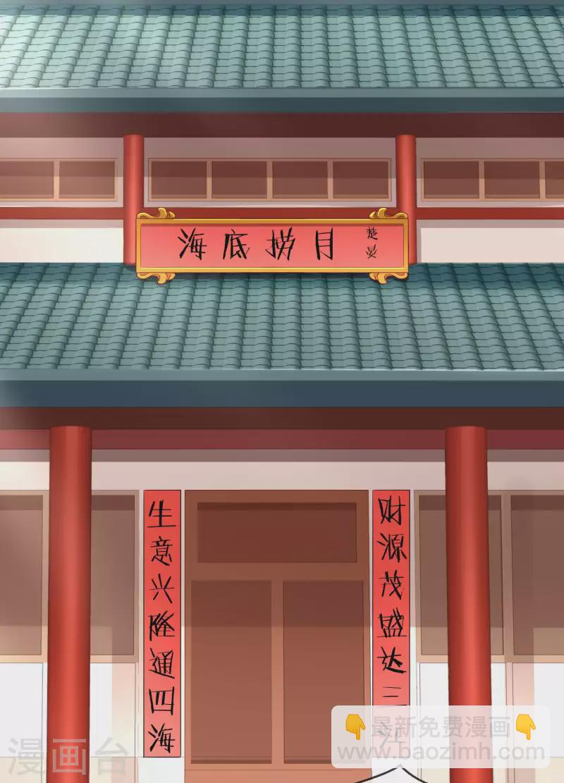 王妃是朵白蓮花 - 第45話 我非要她不可！ - 4