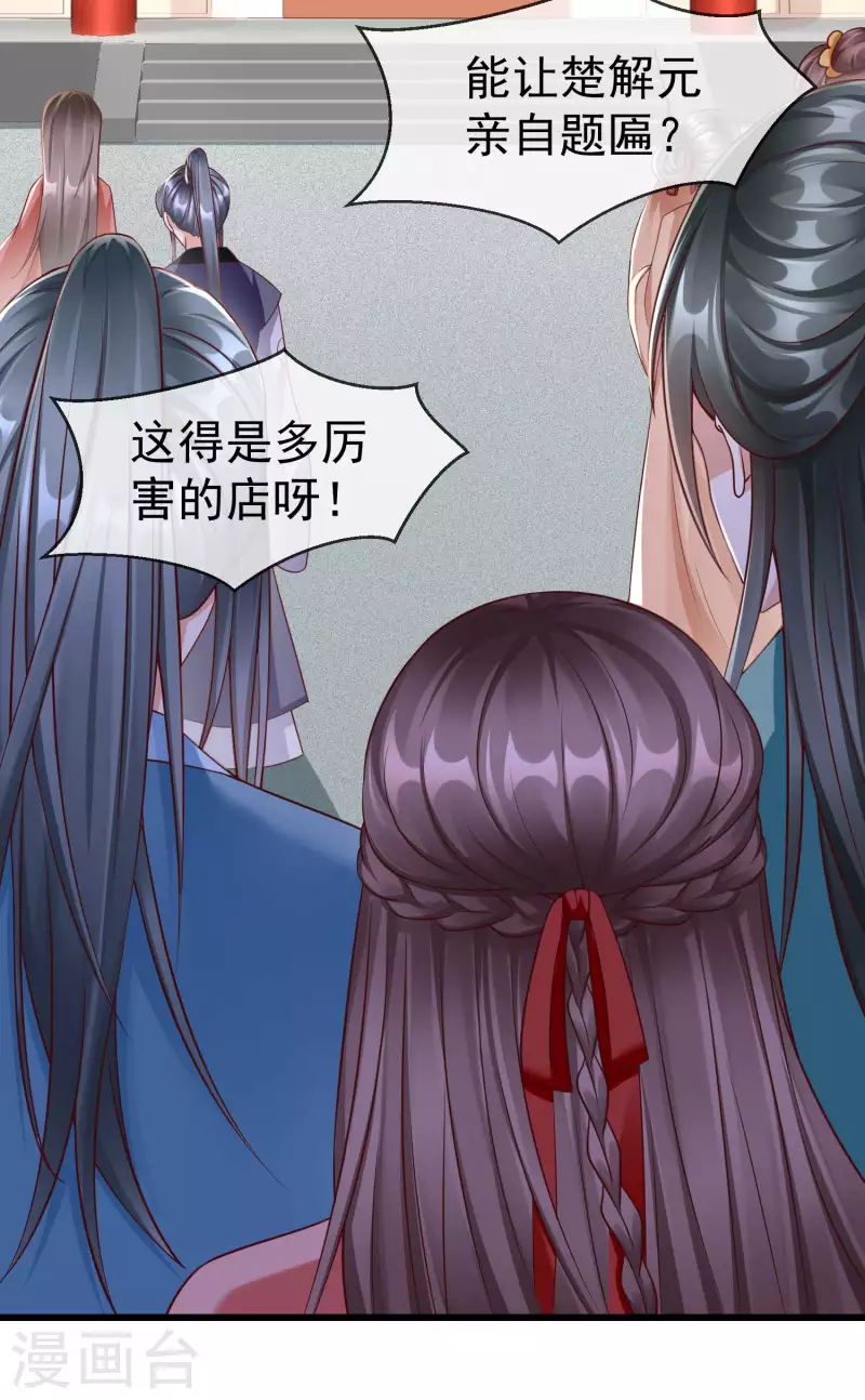 第45话 我非要她不可！-第47话