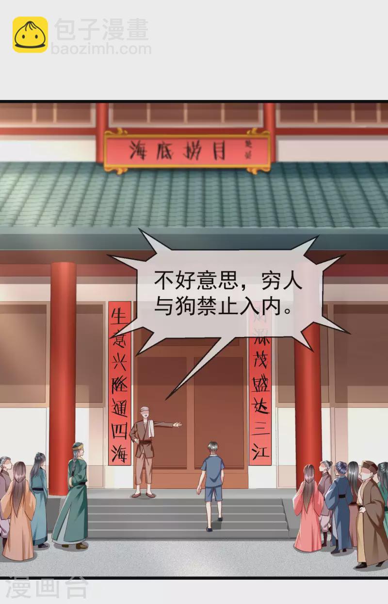 第45话 我非要她不可！-第47话