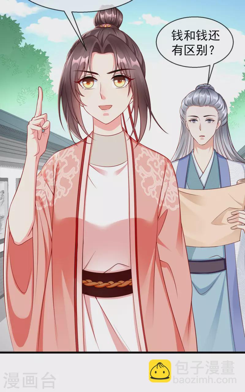 第47话 一脚下去，斩草除根-第49话