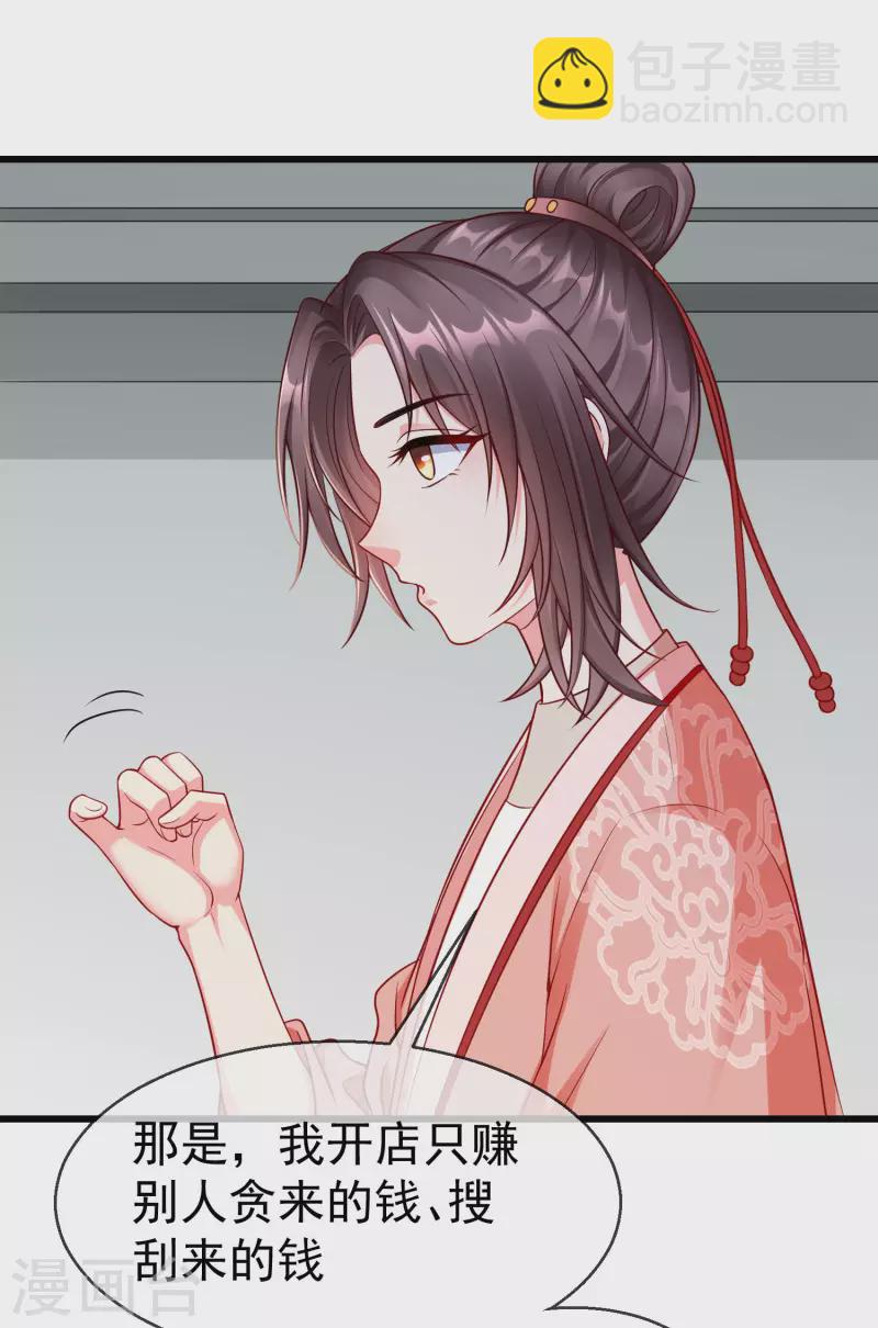 第47话 一脚下去，斩草除根-第49话