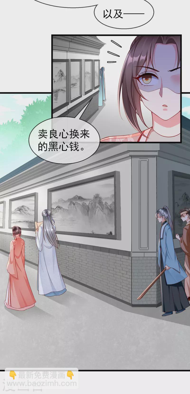 第47话 一脚下去，斩草除根-第49话