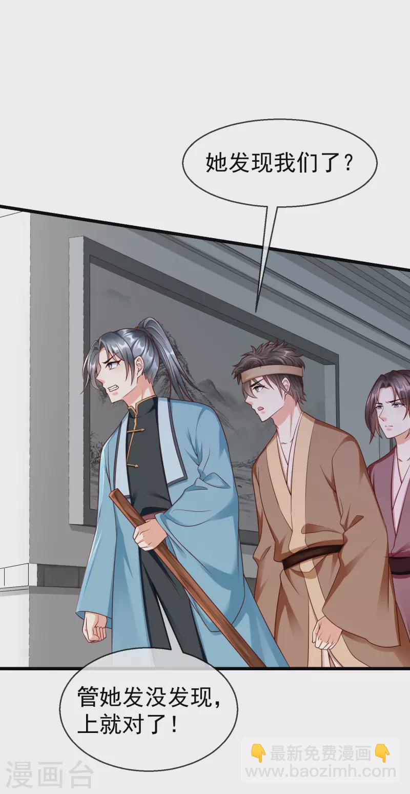 第47话 一脚下去，斩草除根-第49话