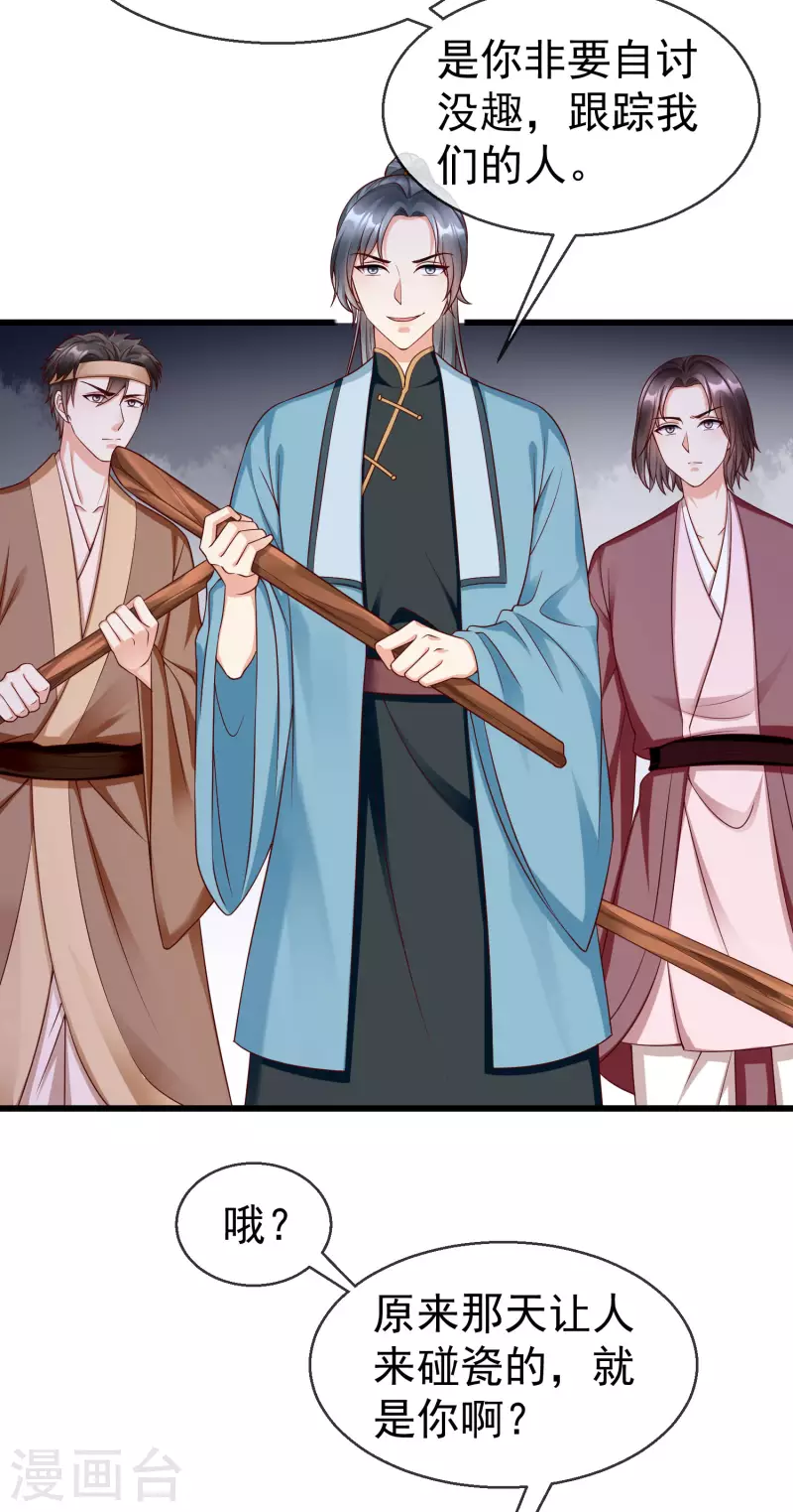 第47话 一脚下去，斩草除根-第49话