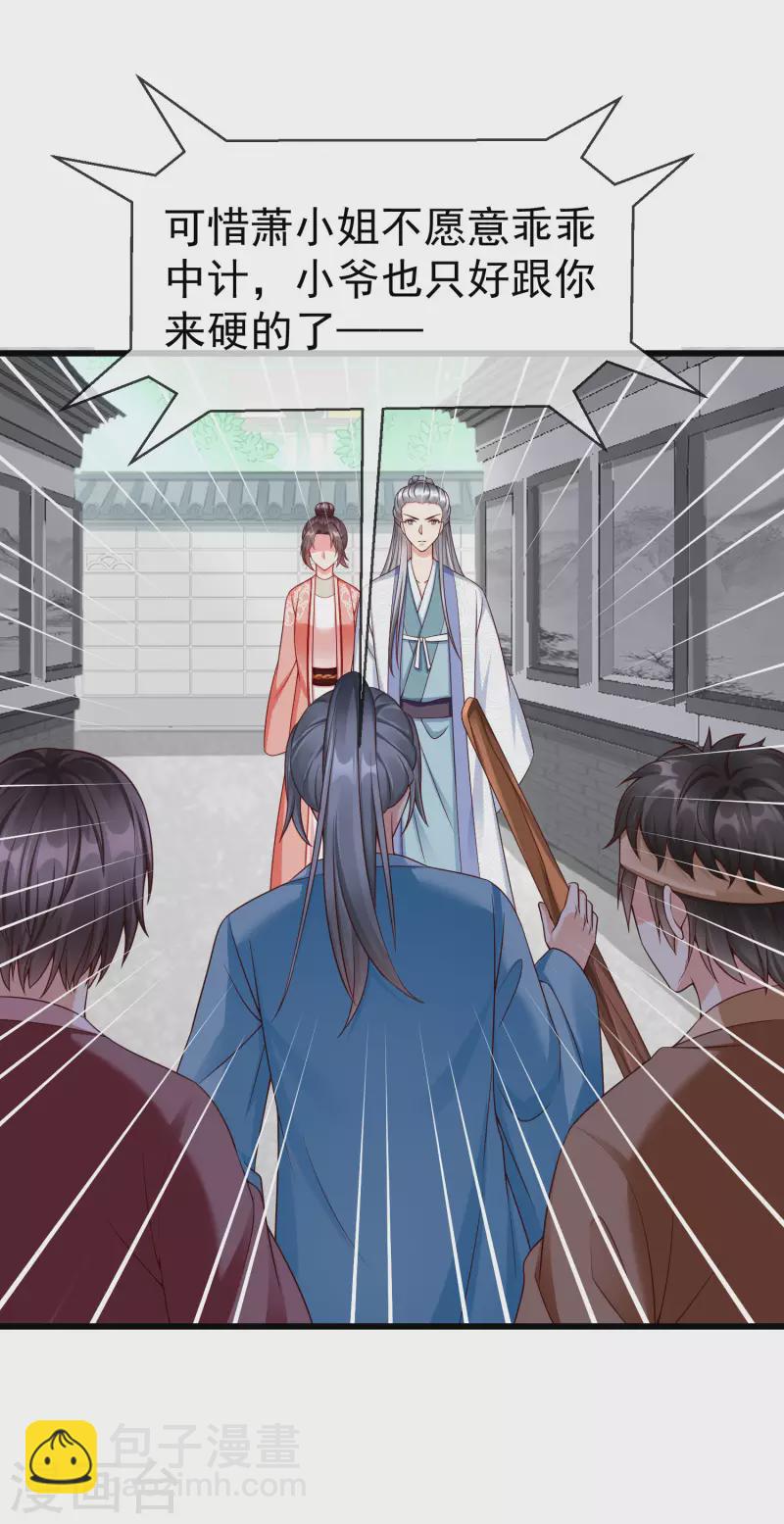 第47话 一脚下去，斩草除根-第49话