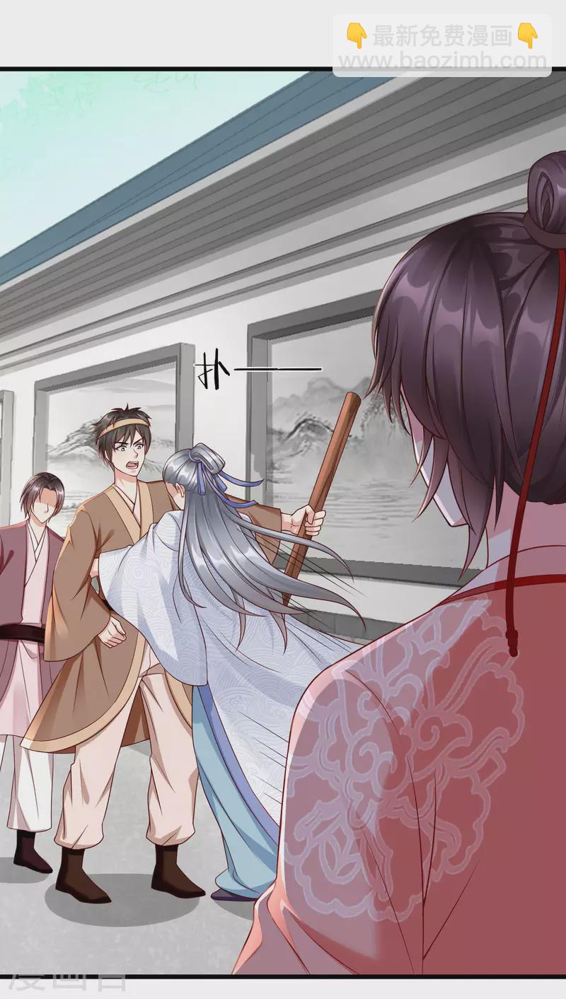 第47话 一脚下去，斩草除根-第49话