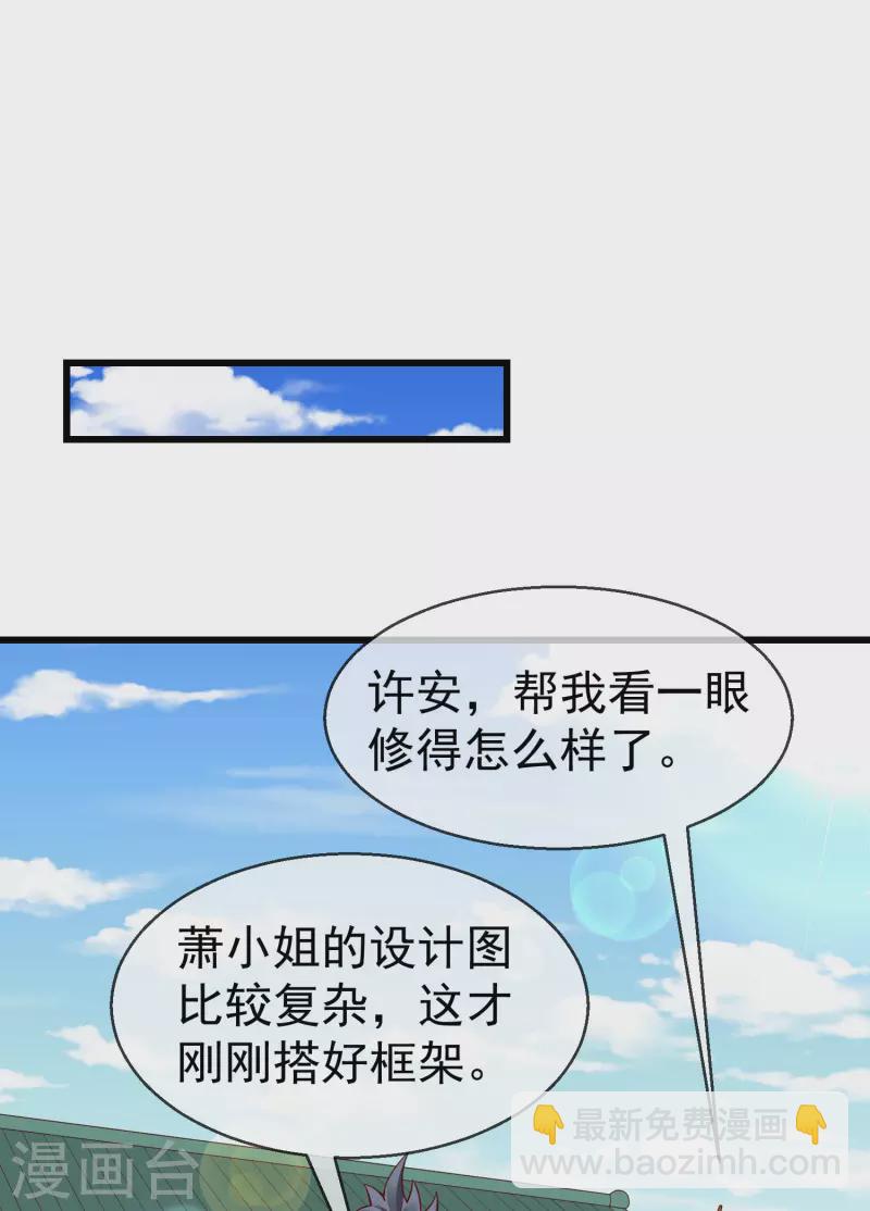 第47话 一脚下去，斩草除根-第49话