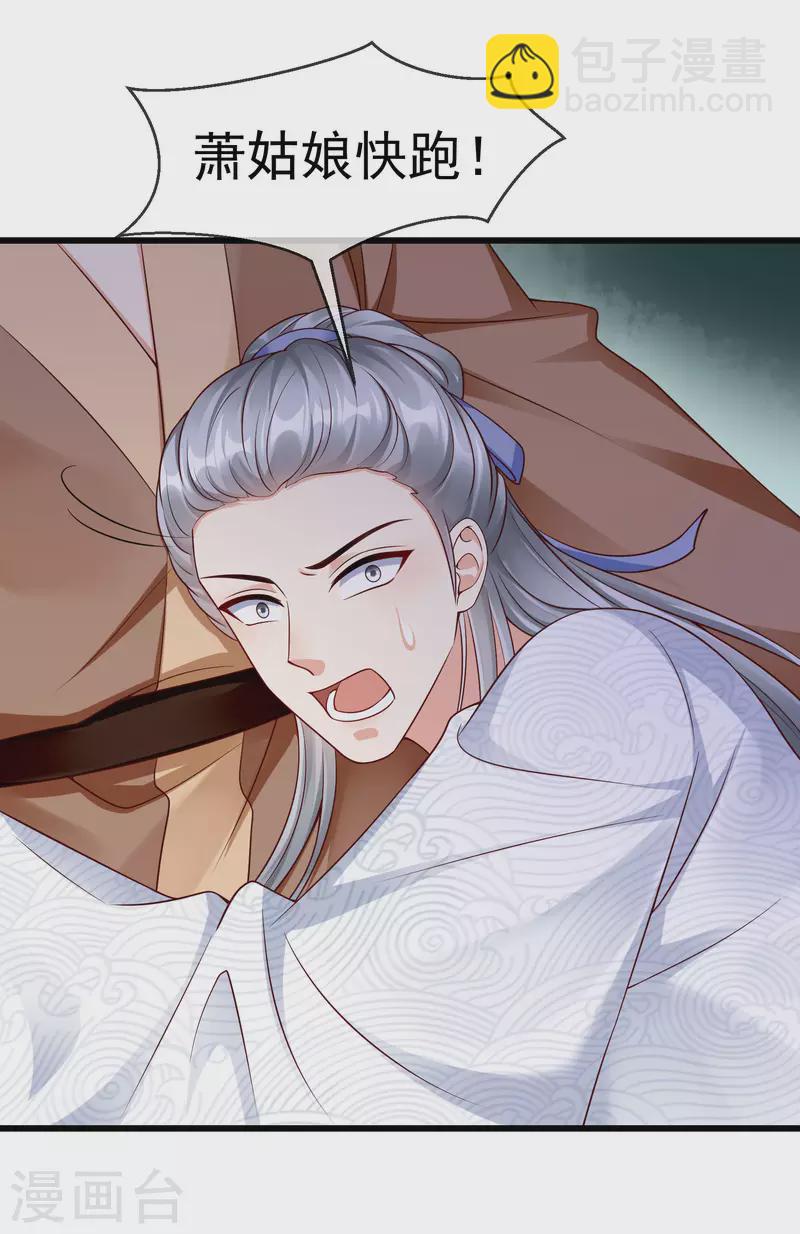 第47话 一脚下去，斩草除根-第49话