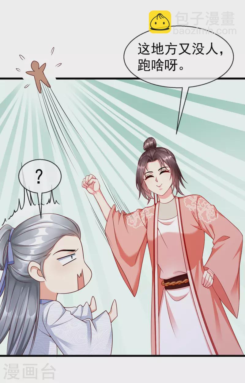 第47话 一脚下去，斩草除根-第49话