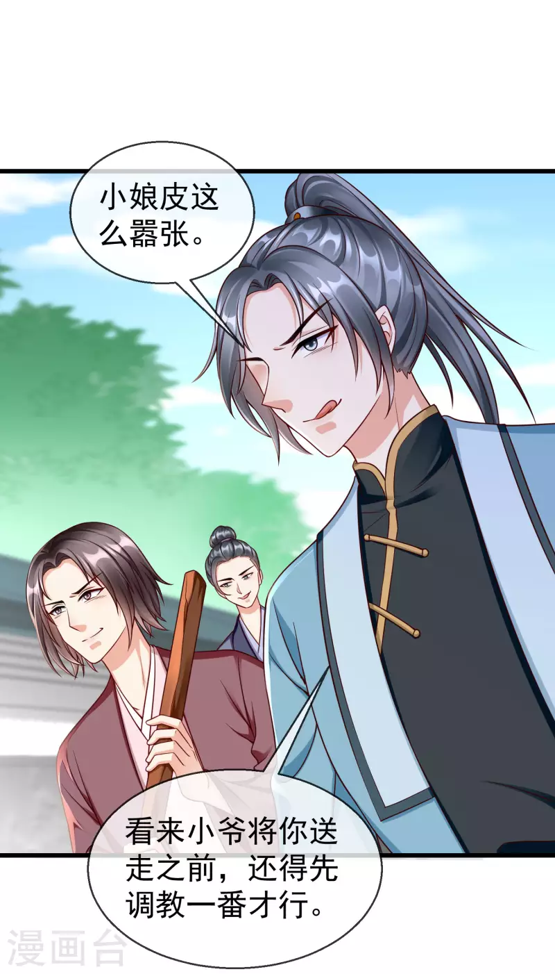 第47话 一脚下去，斩草除根-第49话