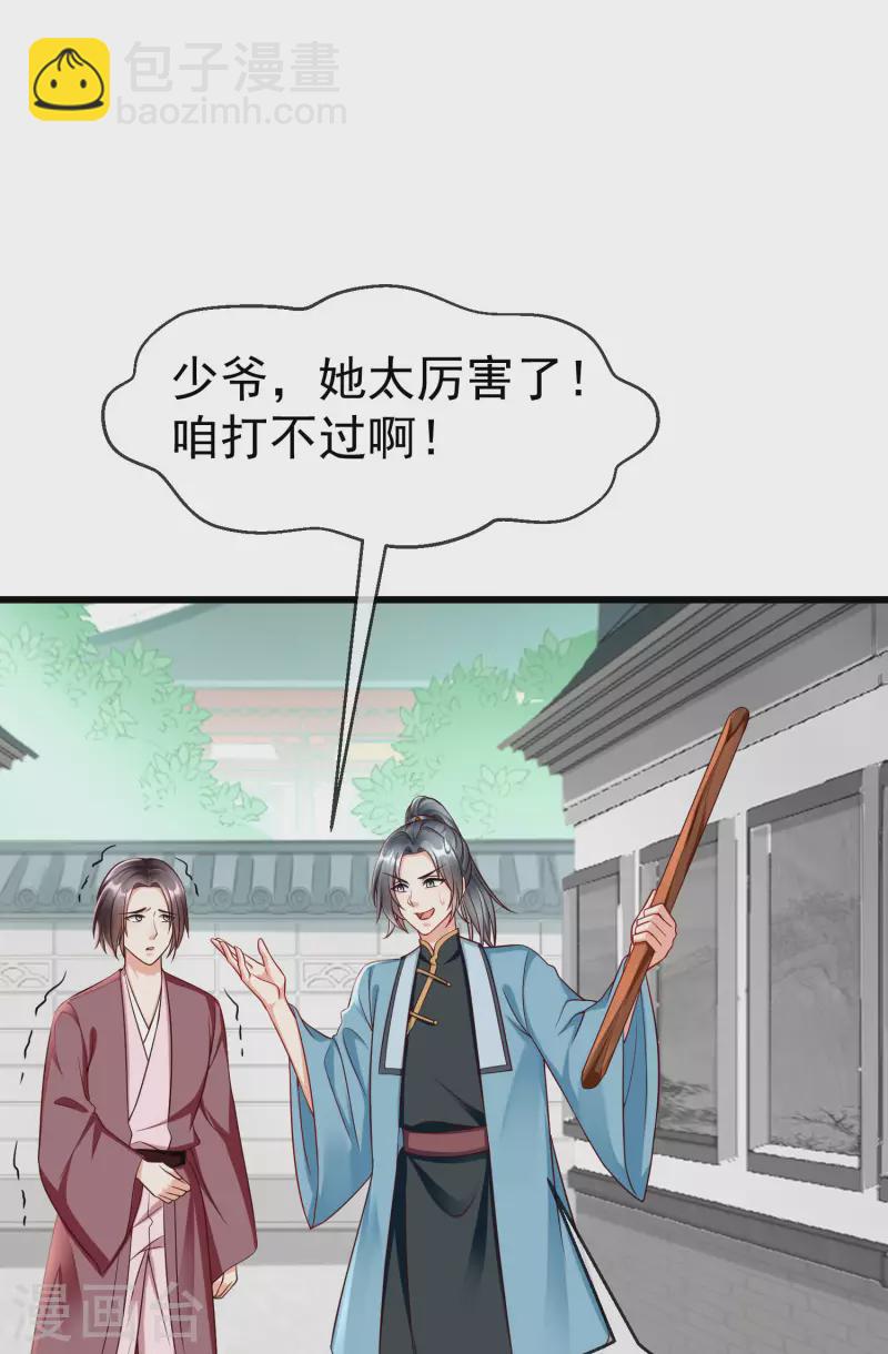 第47话 一脚下去，斩草除根-第49话