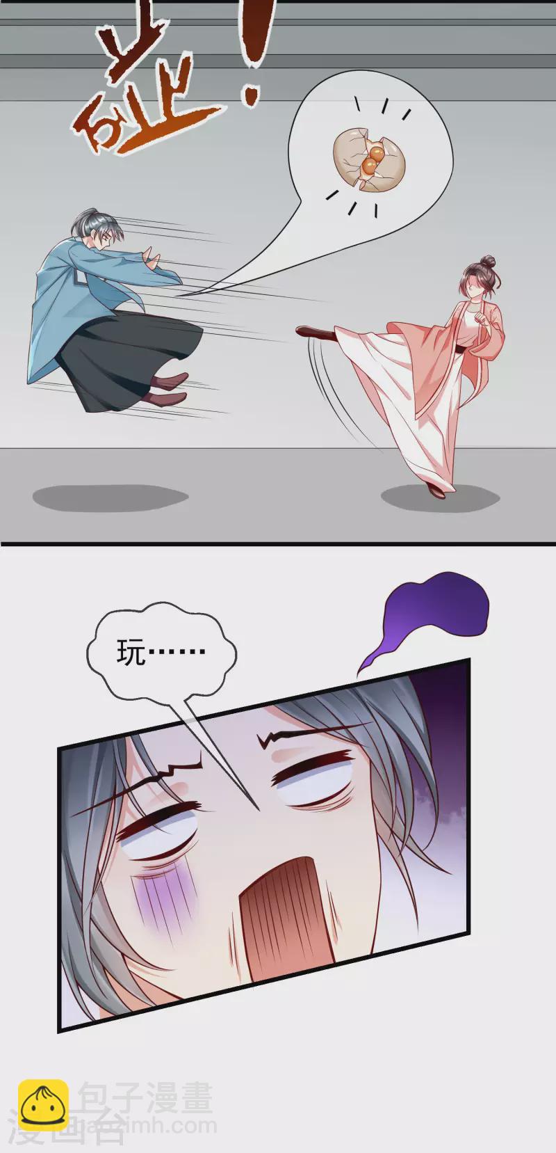 第47话 一脚下去，斩草除根-第49话