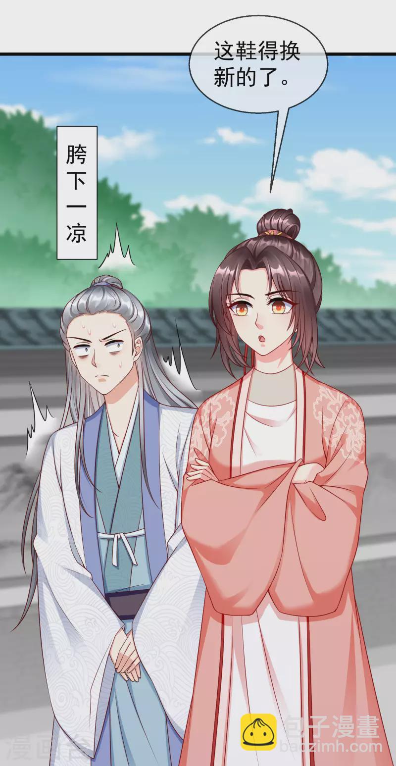 第47话 一脚下去，斩草除根-第49话