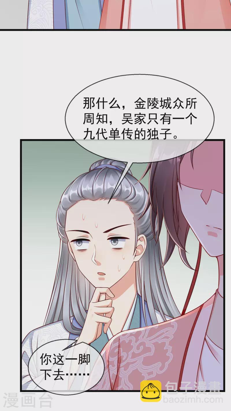 第47话 一脚下去，斩草除根-第49话