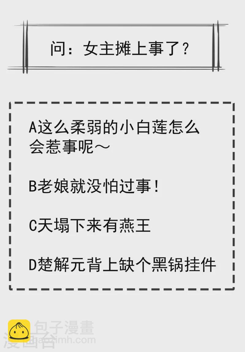 第47话 一脚下去，斩草除根-第49话