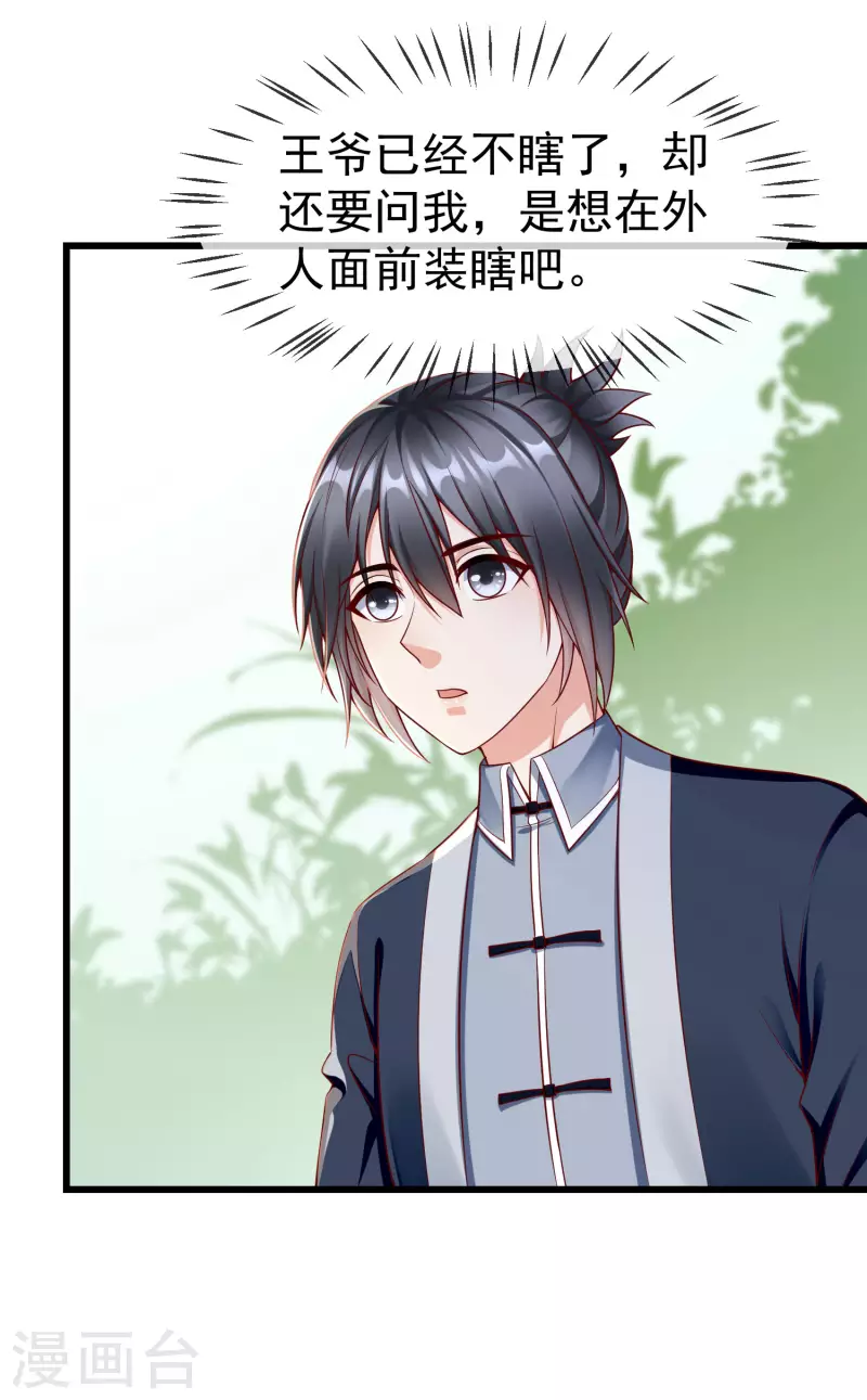 第47话 一脚下去，斩草除根-第49话