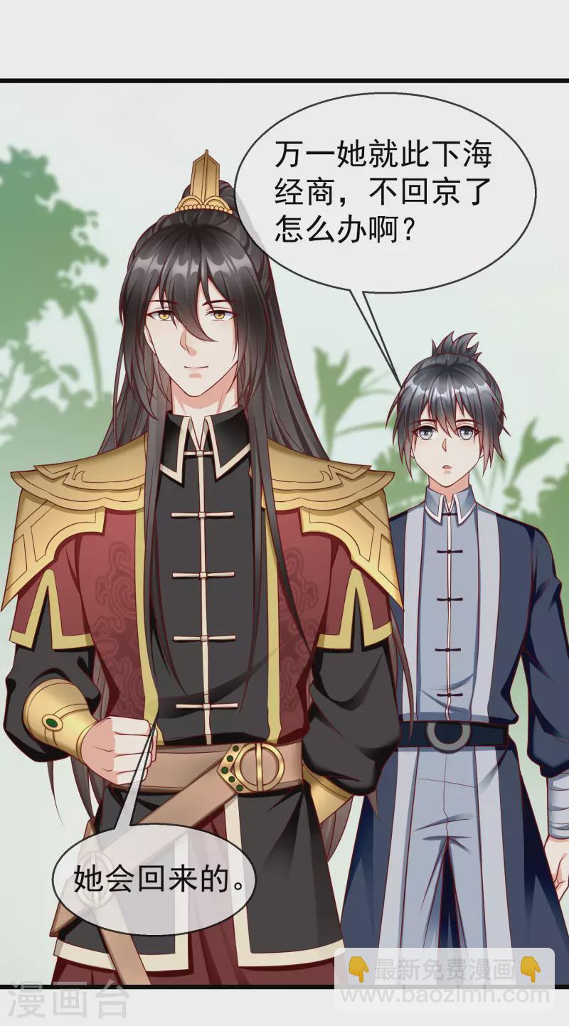 第47话 一脚下去，斩草除根-第49话