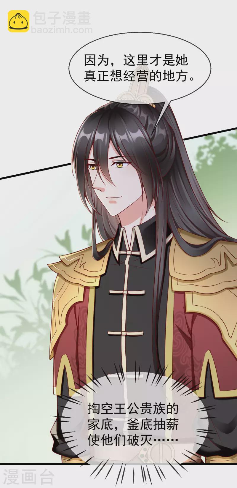 第47话 一脚下去，斩草除根-第49话