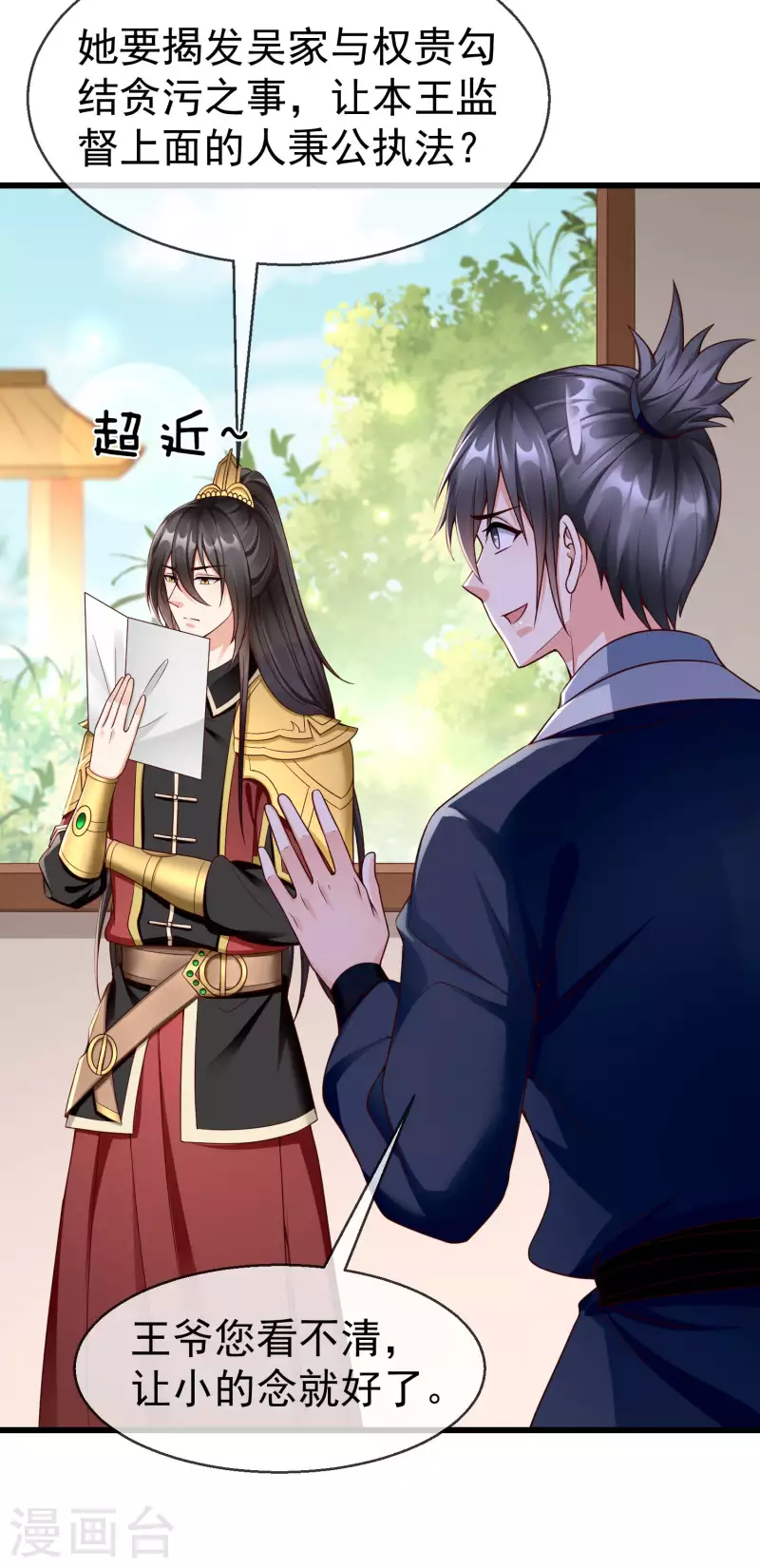 第49话 心病还须心药医-第51话