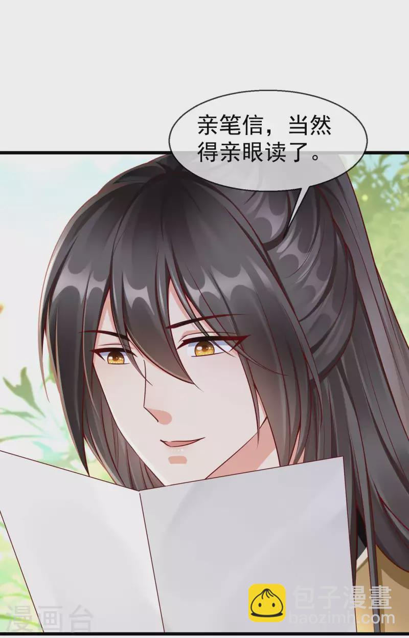 第49话 心病还须心药医-第51话