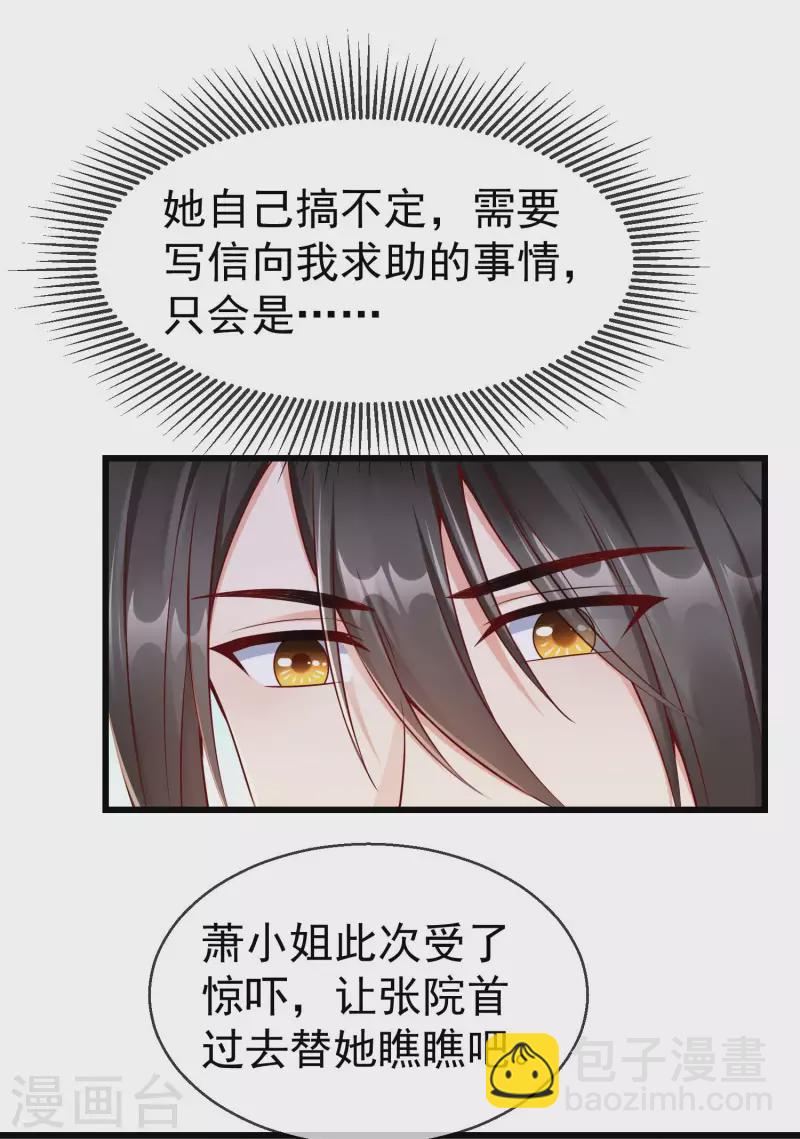 第49话 心病还须心药医-第51话