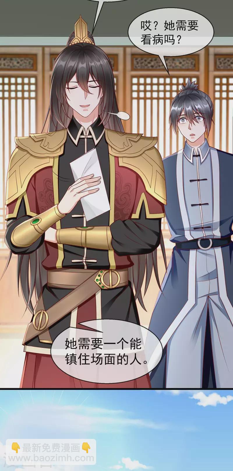 第49话 心病还须心药医-第51话