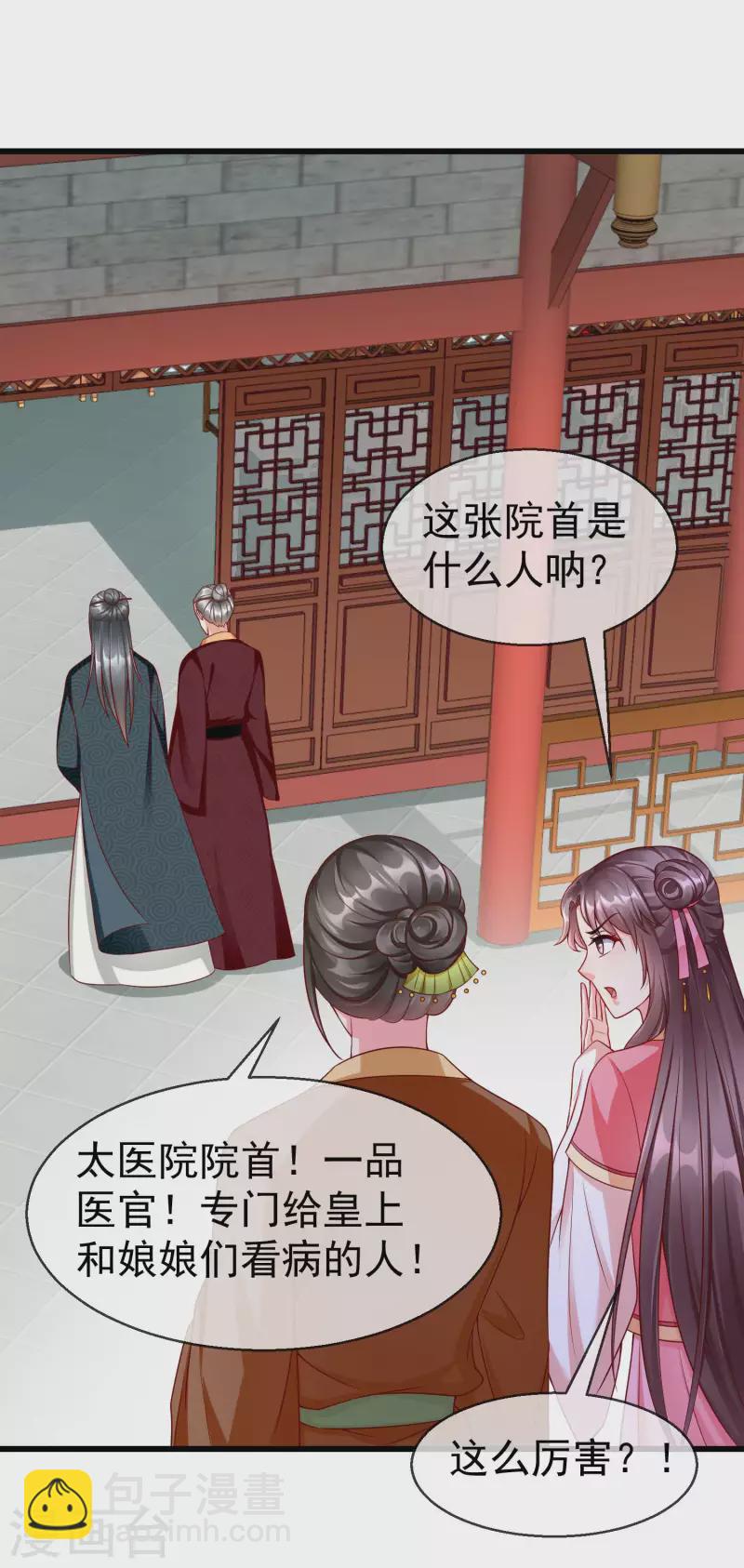 第49话 心病还须心药医-第51话