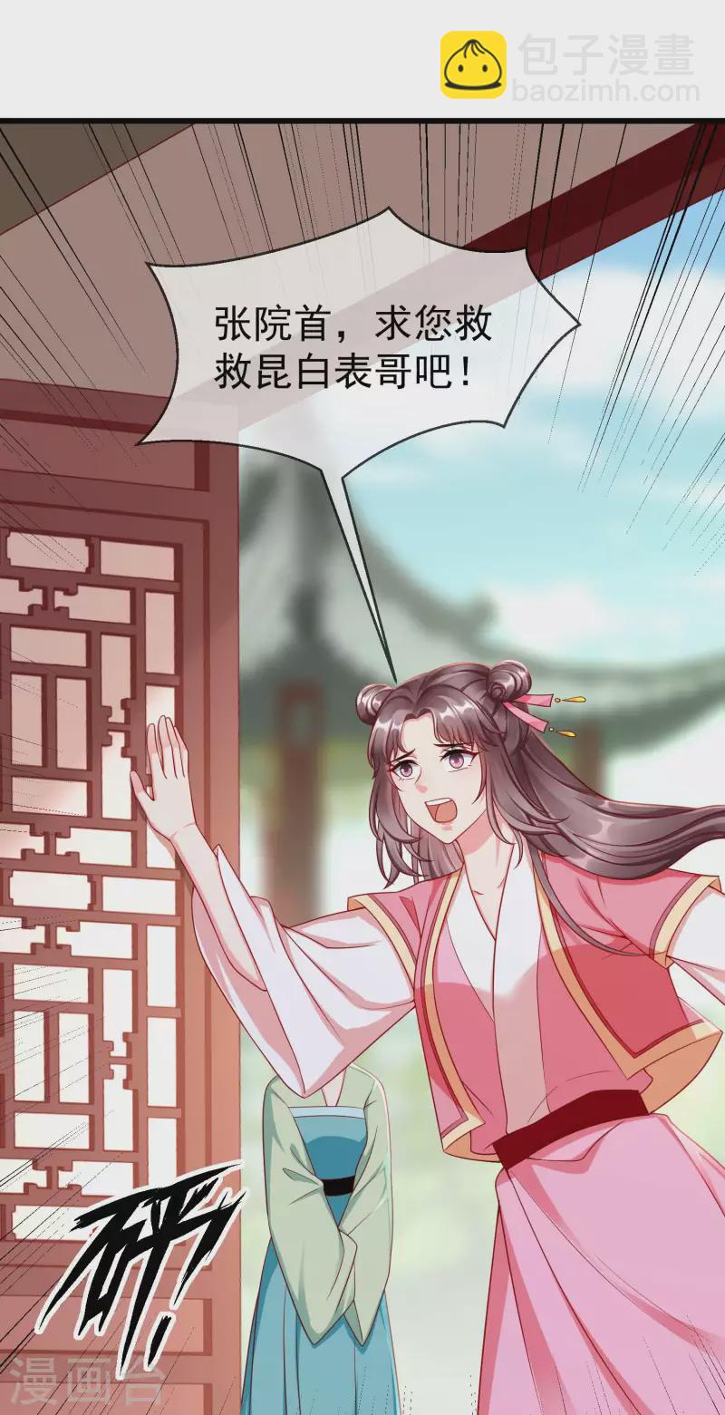 第49话 心病还须心药医-第51话