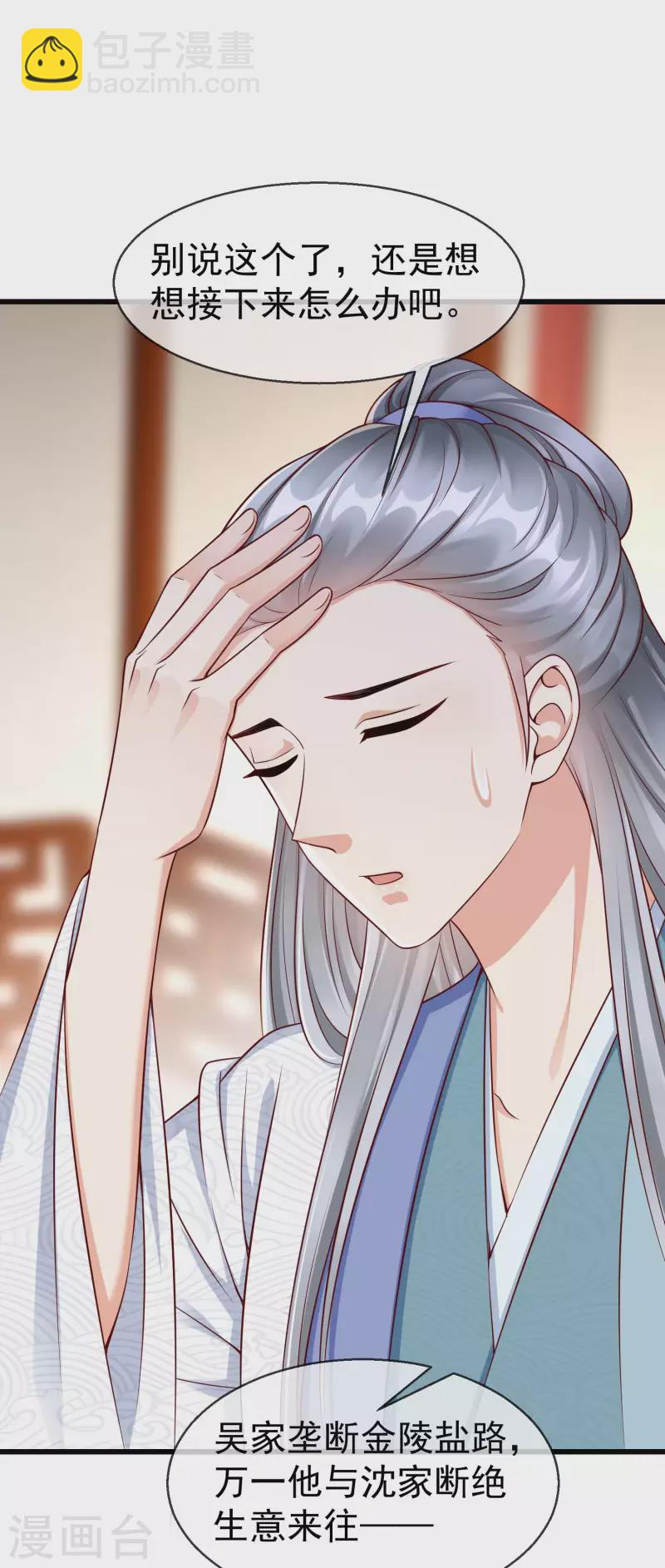 第49话 心病还须心药医-第51话