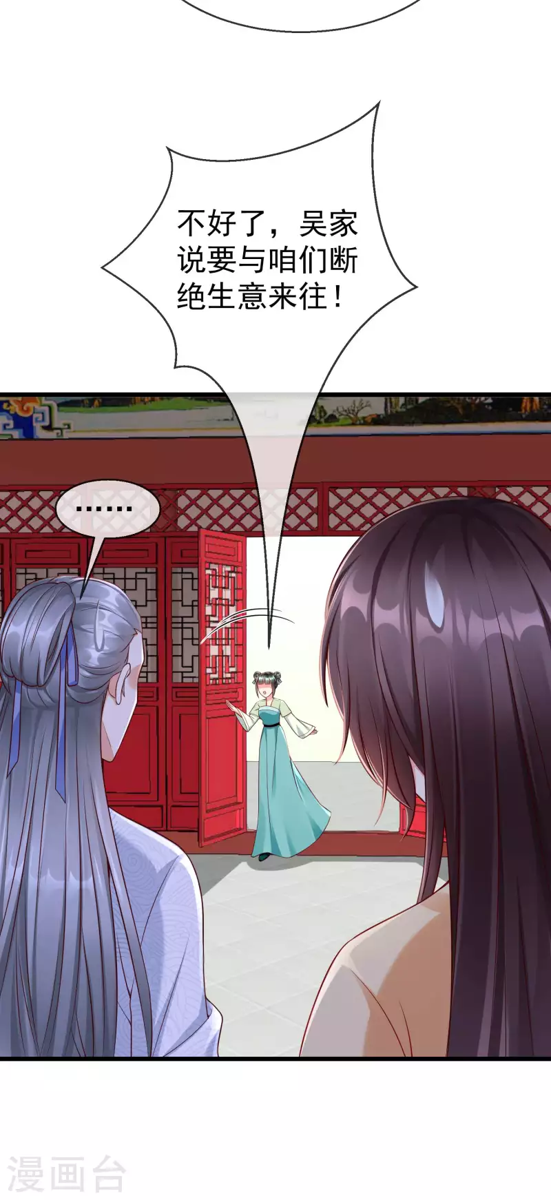 第49话 心病还须心药医-第51话