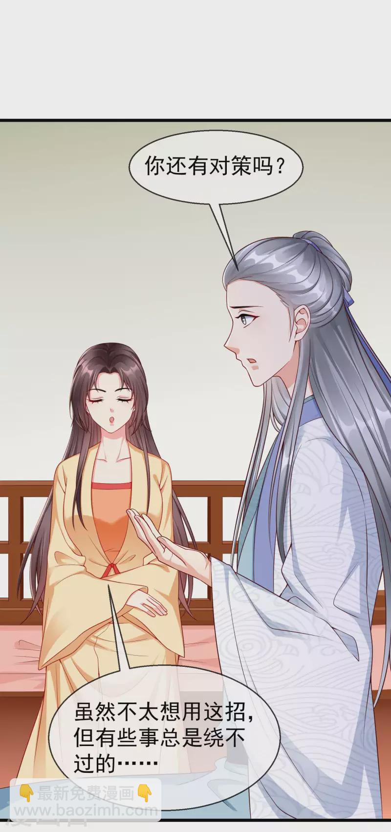 第49话 心病还须心药医-第51话