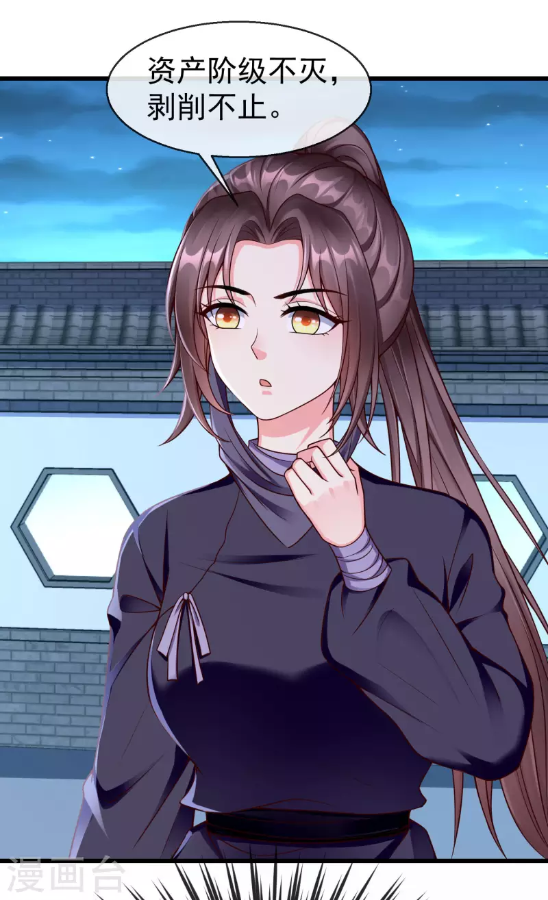 第51话 这仇，我记下了！-第53话