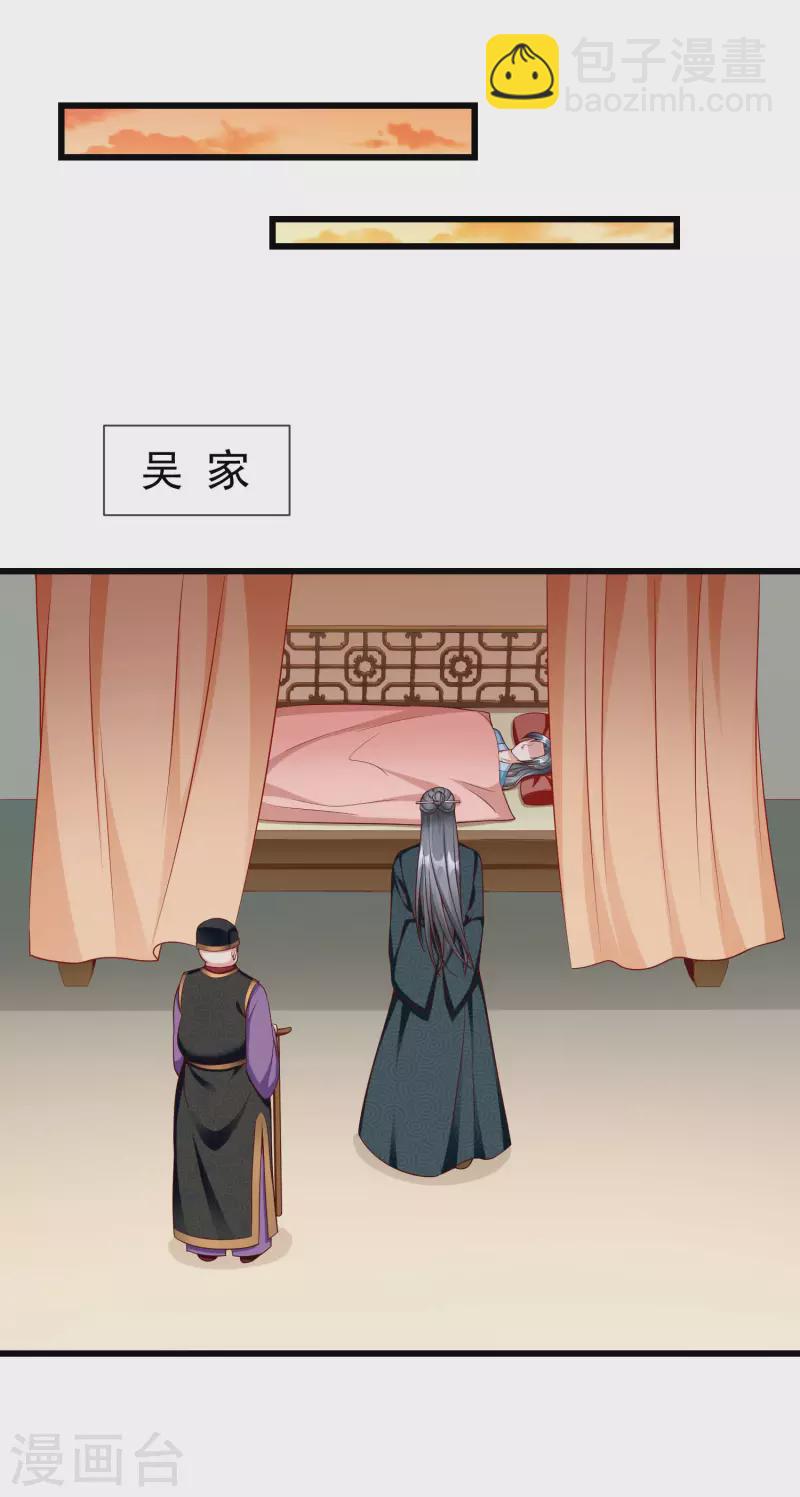 第51话 这仇，我记下了！-第53话