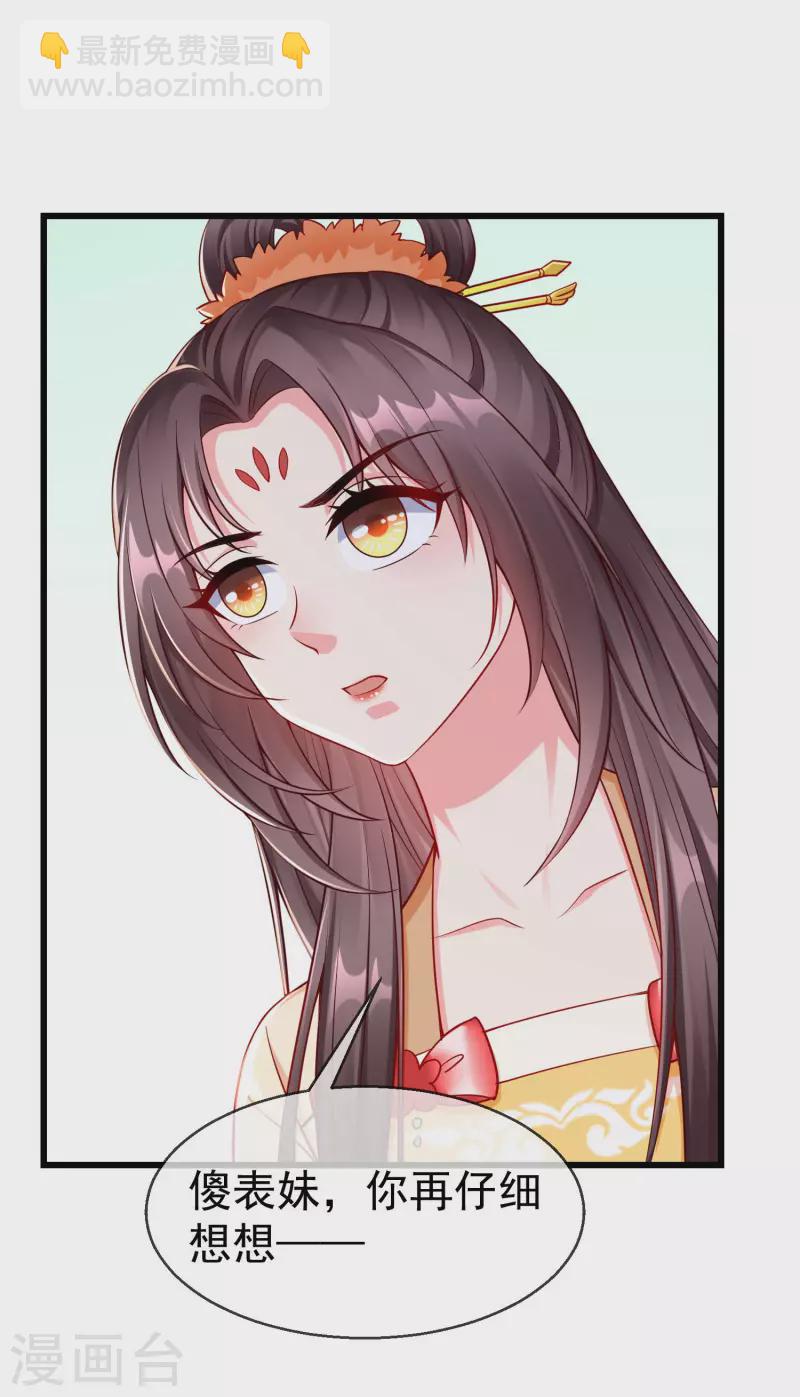 第51话 这仇，我记下了！-第53话