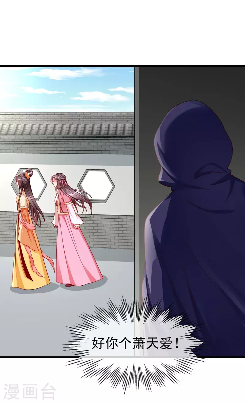 第51话 这仇，我记下了！-第53话