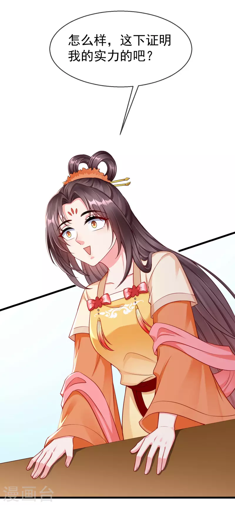 第51话 这仇，我记下了！-第53话