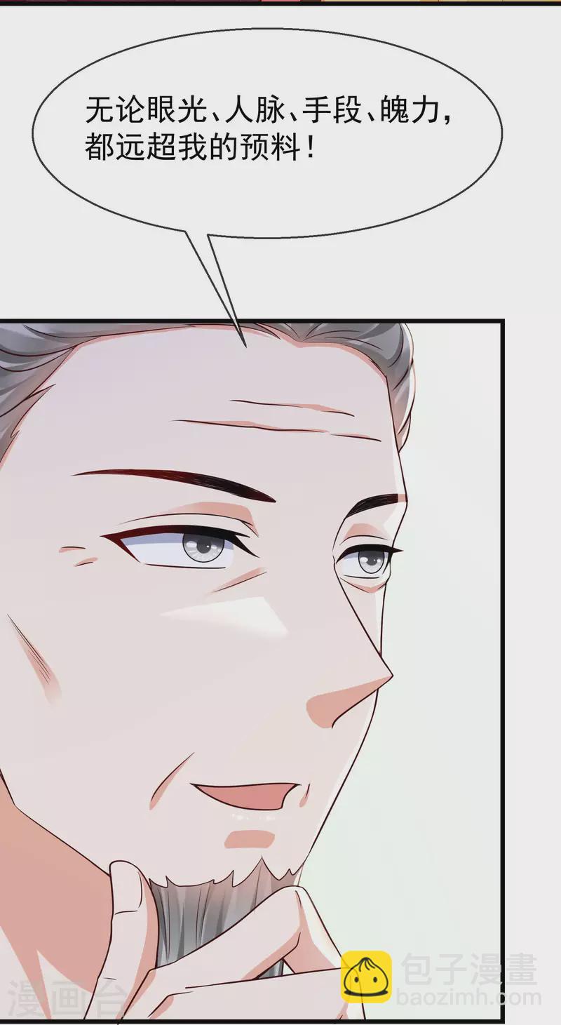 第51话 这仇，我记下了！-第53话