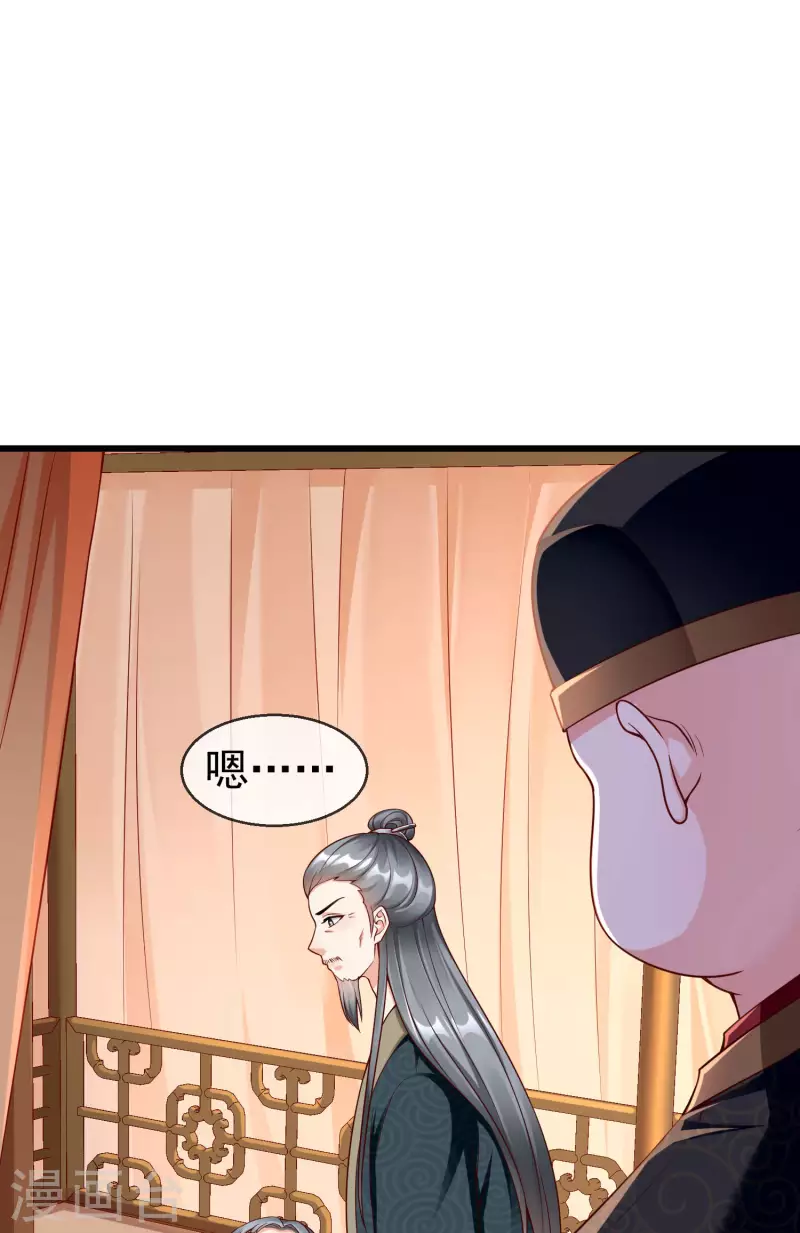 第51话 这仇，我记下了！-第53话