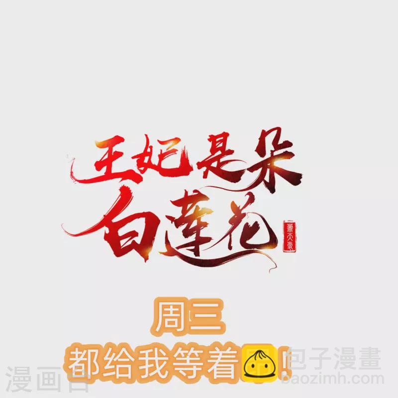 第51话 这仇，我记下了！-第53话