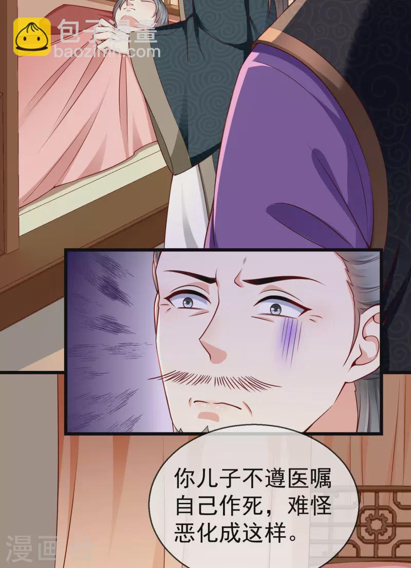 第51话 这仇，我记下了！-第53话