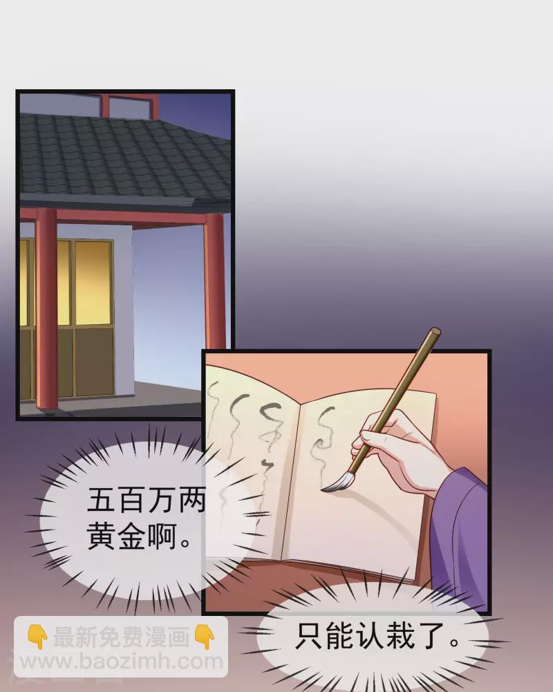 第51话 这仇，我记下了！-第53话