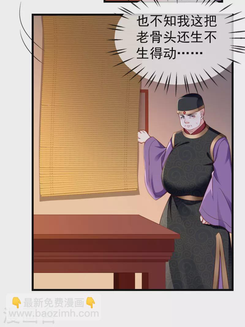 第51话 这仇，我记下了！-第53话