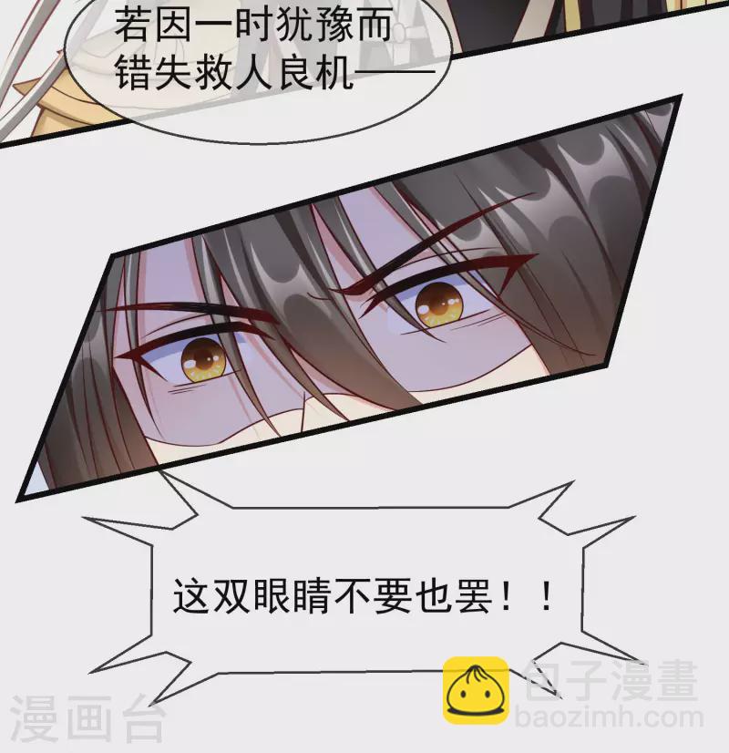 第53话 你就和我一起去死吧！-第55话