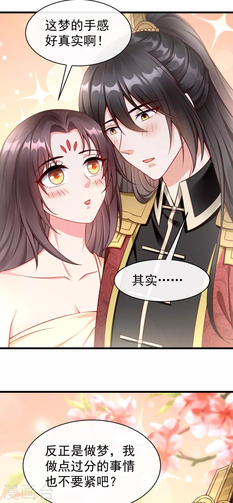 第55话 燕王喜欢自己主动啊-第57话