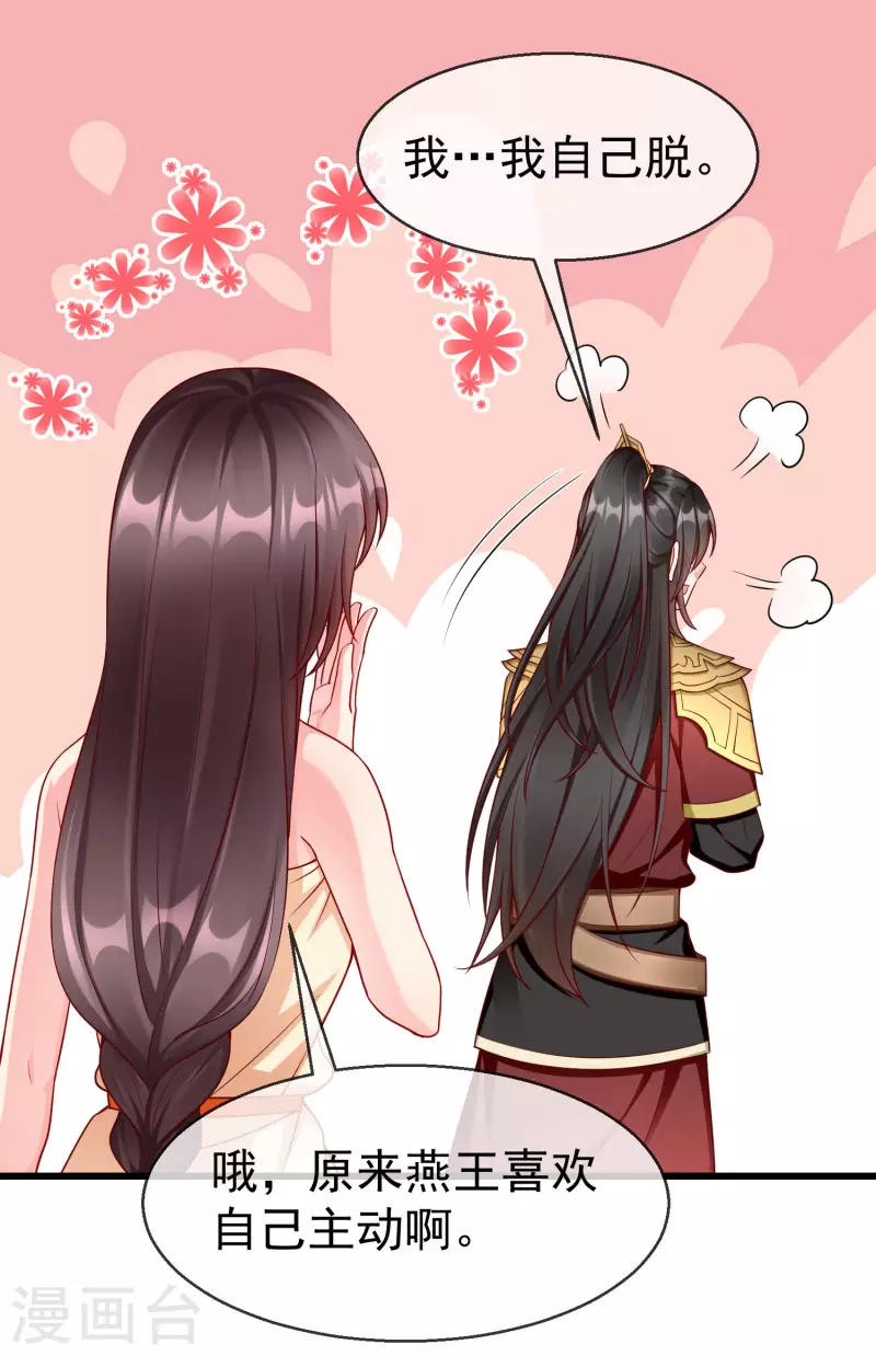 第55话 燕王喜欢自己主动啊-第57话