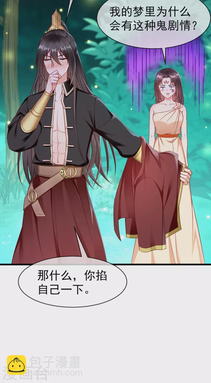 第55话 燕王喜欢自己主动啊-第57话